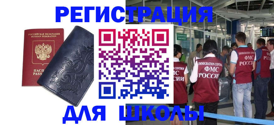 прописка паспорт в Сельцо