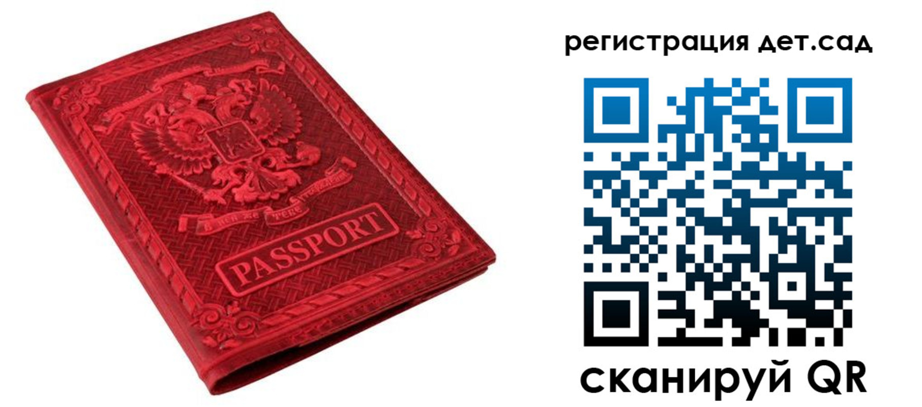 найти адрес прописки в Сельцо