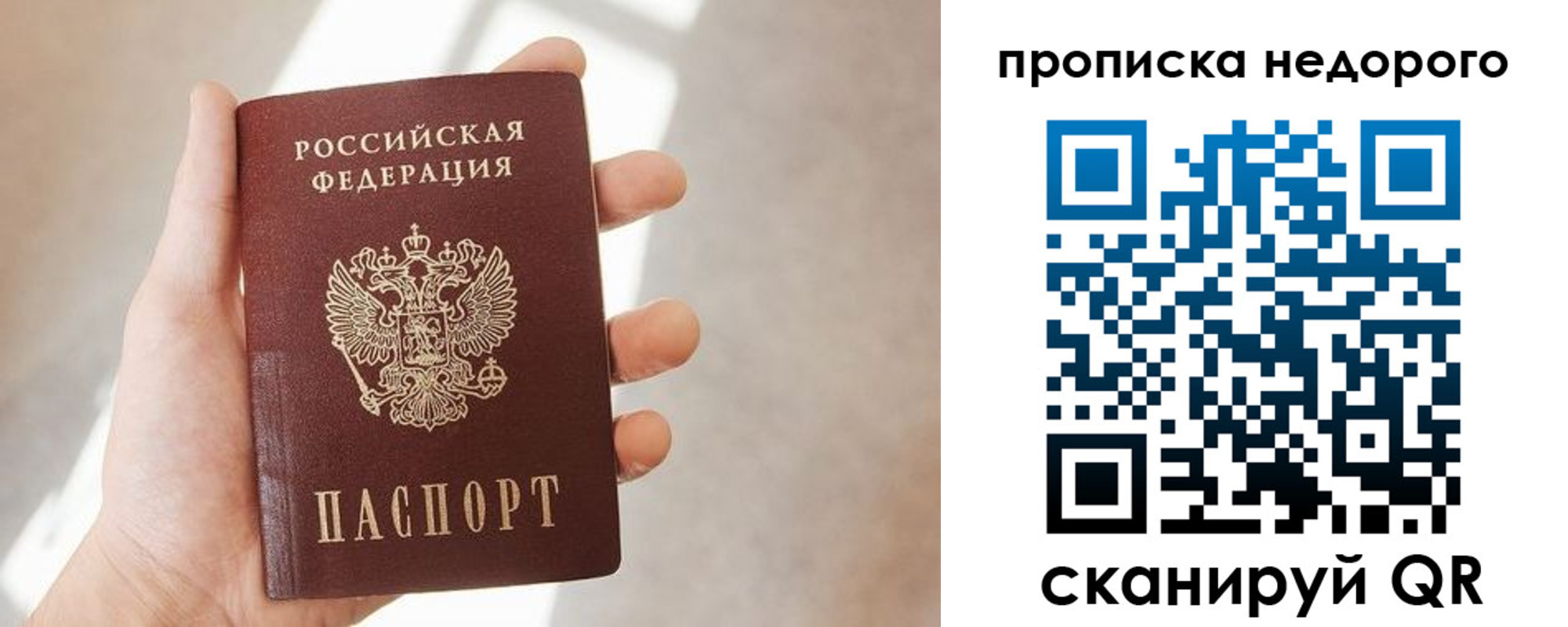 временная регистрация в квартире в Сельцо