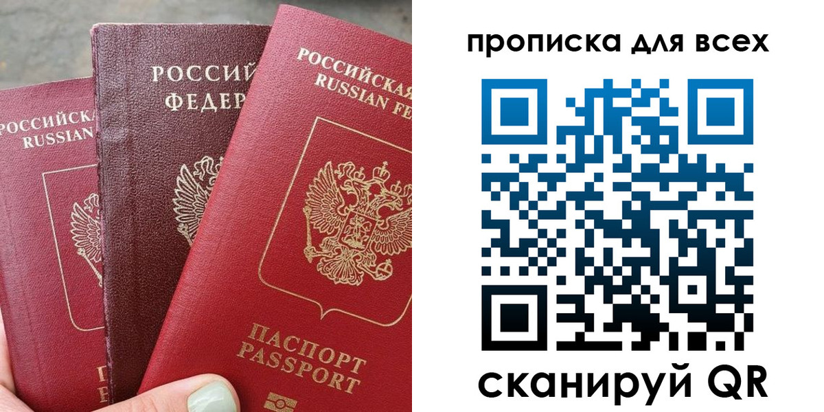 прописка гарантия в Сельцо