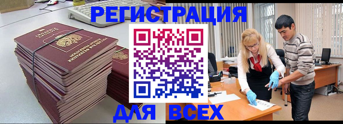 прописка для военкомата в Сельцо