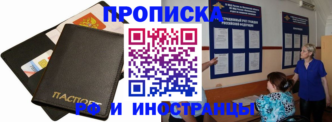 временная регистрация поиск в Сельцо